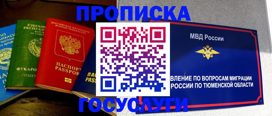 временная регистрация для всех в Карталах