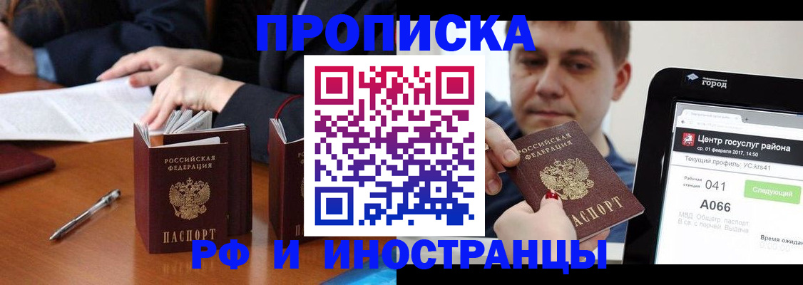 временная регистрация поиск в Карталах