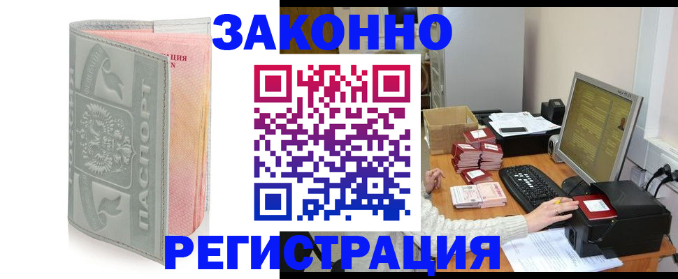 купить прописку в Карталах