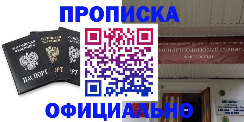 временная регистрация купить в Карталах