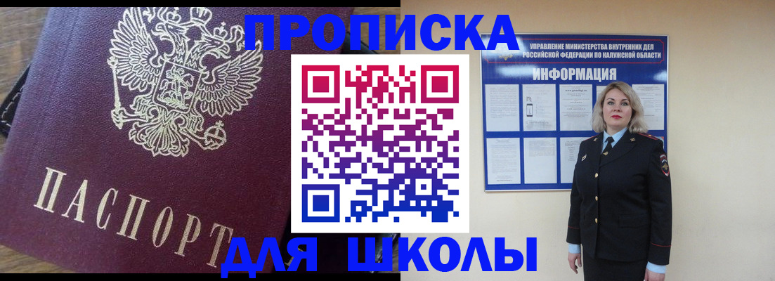 прописка штамп в Карталах